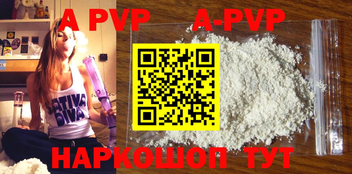 Озёрск  Alpha-PVP мука  Альфа ПВП  Вход с VPN  А ПВП кристаллы 