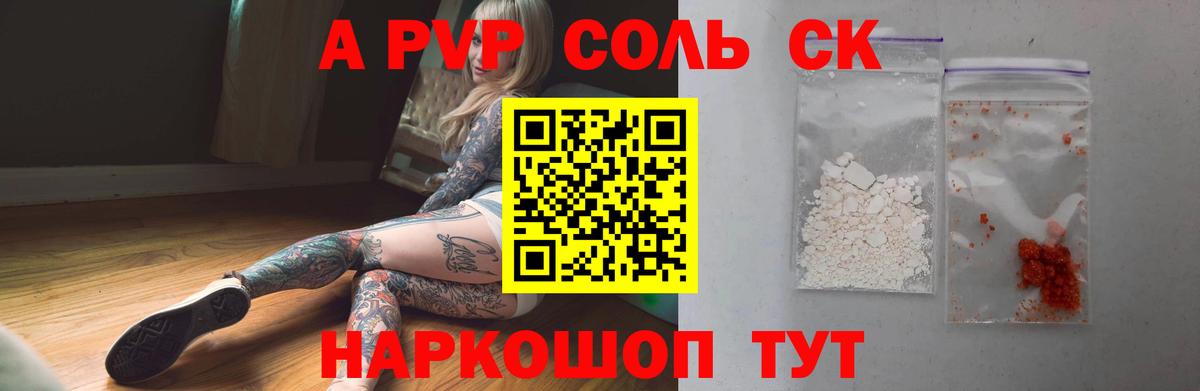 Alfa_PVP мука Озёрск