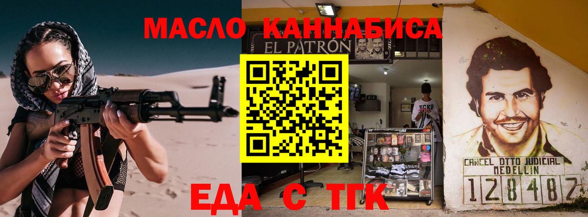 Озёрск  Cannafood конопля  Вход с VPN 
