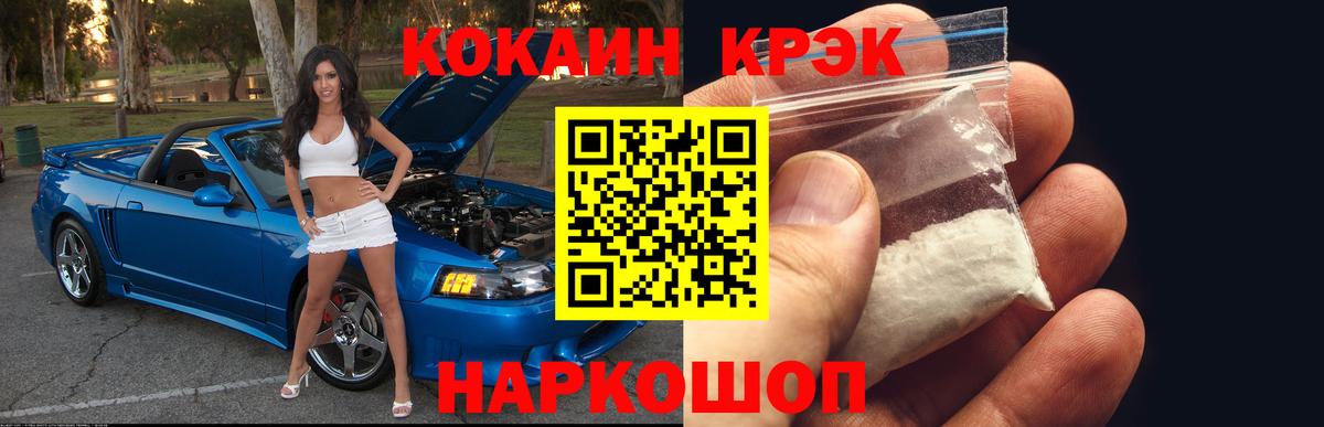 КОКАИН Боливия Озёрск