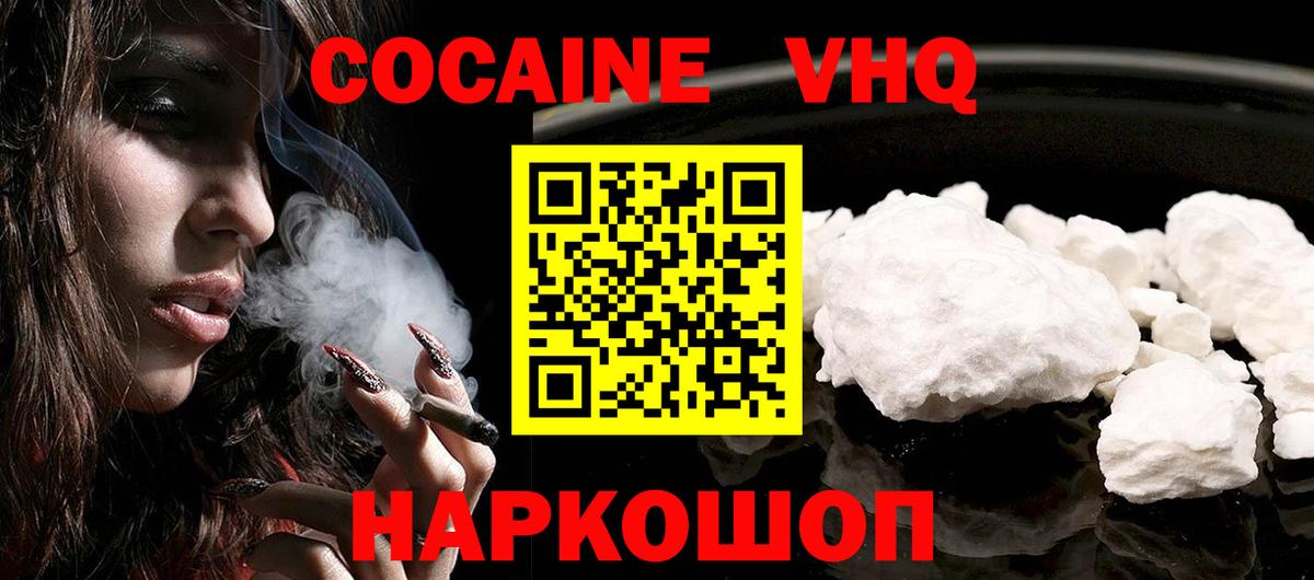 Кокаин Боливия  COCAIN 98%  Вход с VPN  Озёрск 