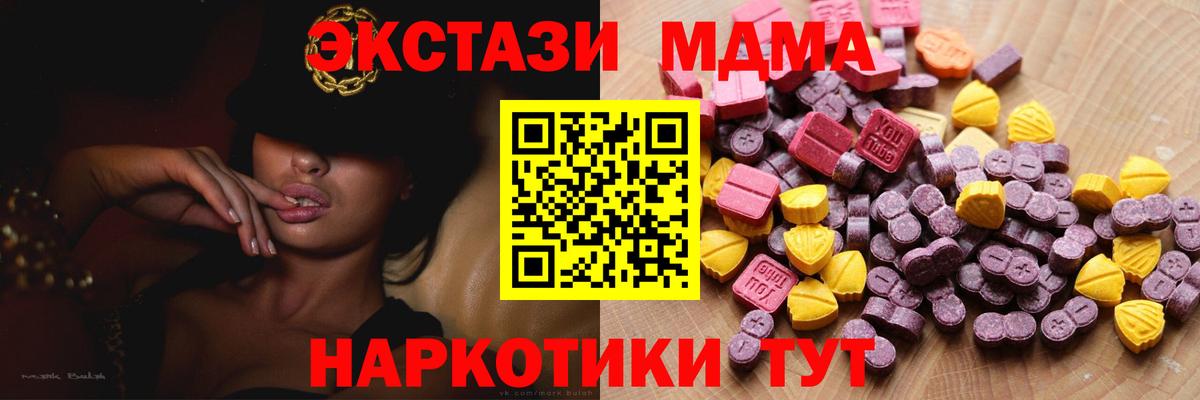 ЭКСТАЗИ  Экстази 99%  Вход с VPN  Ecstasy Philipp Plein  Озёрск 