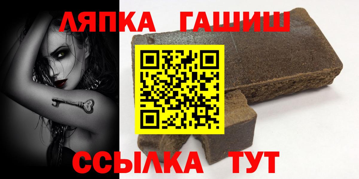 купить наркотики цена  Вход с VPN  Озёрск  ГАШ убойный 