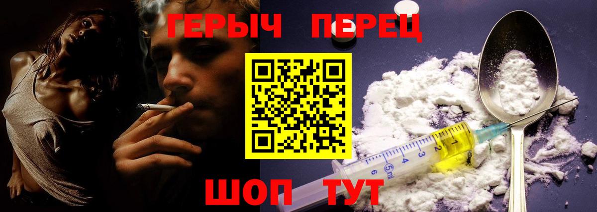 Героин  Вход с VPN  Озёрск  Героин белый 