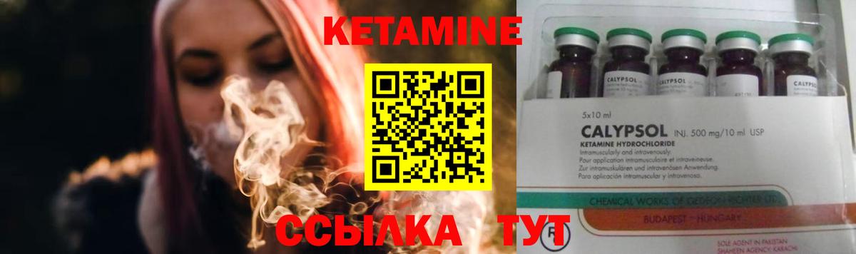 КЕТАМИН VHQ  Вход с VPN  Кетамин ketamine  Озёрск 