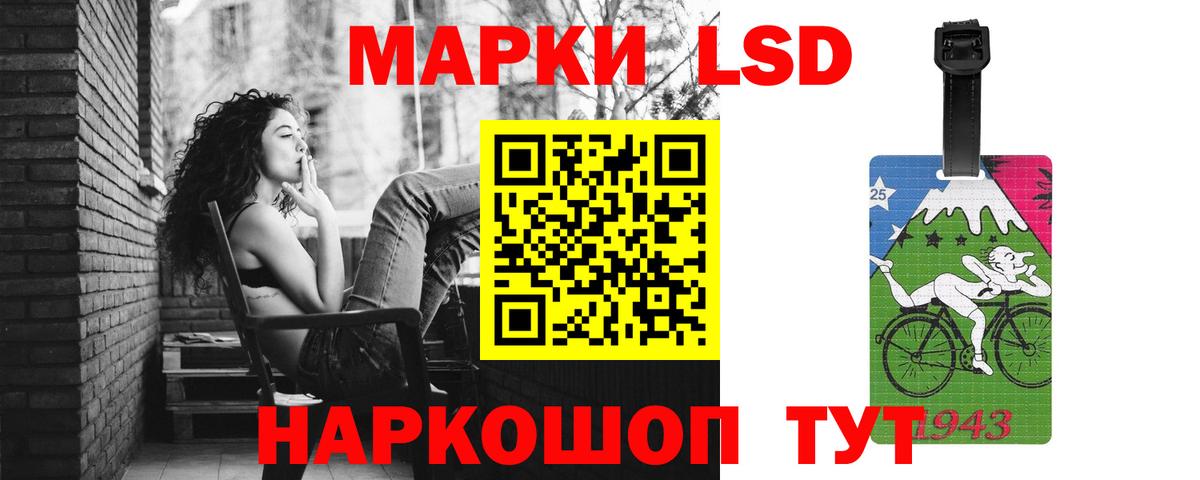 Озёрск  LSD-25 экстази кислота  Лсд 25 экстази кислота  LSD-25 экстази  Вход с VPN 