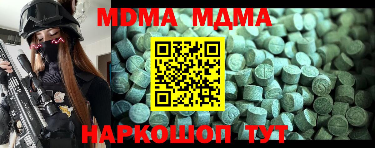 МДМА Molly  Вход с VPN  Озёрск 