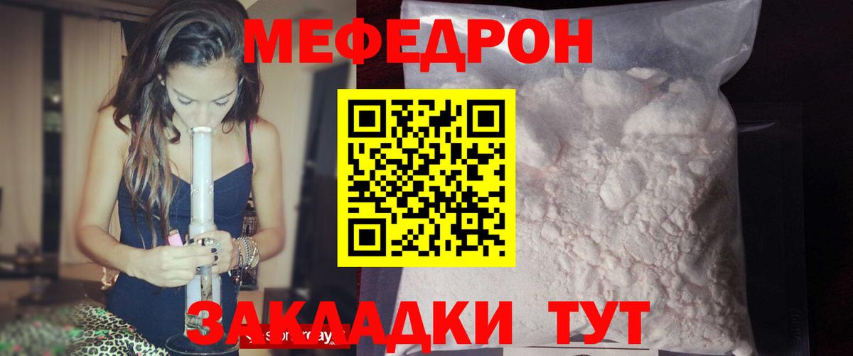 МЕФ кристаллы  Мефедрон  Озёрск  Мефедрон    рабочий сайт  Вход с VPN 