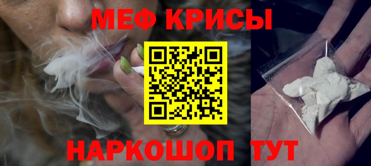 Мефедрон кристаллы Озёрск