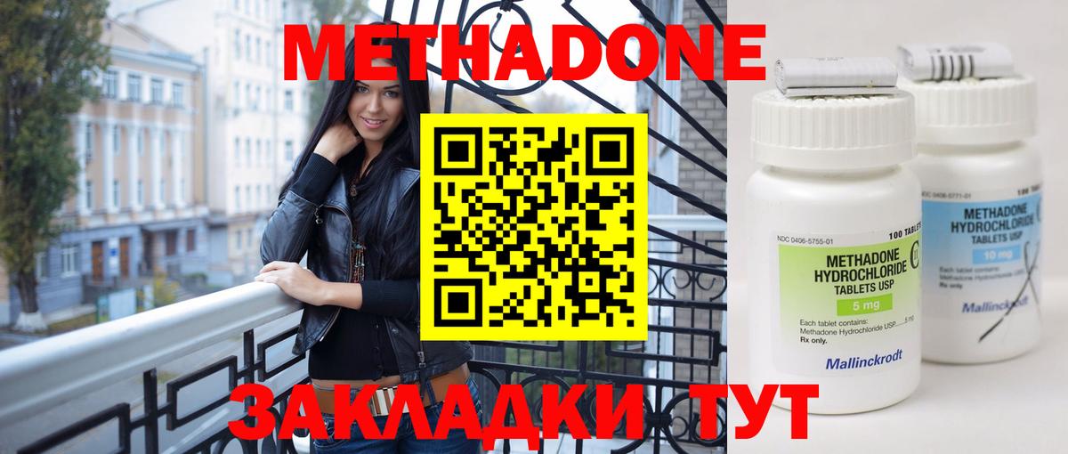 МЕТАДОН кристалл  Вход с VPN  это как зайти  МЕТАДОН белоснежный  Озёрск 
