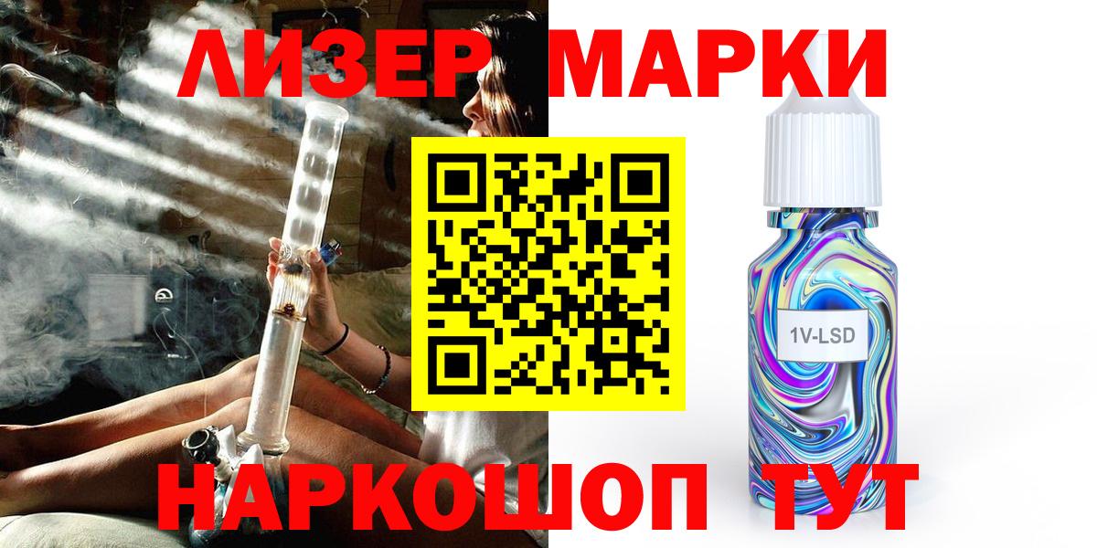 Марки NBOMe  Марки 25I-NBOMe 1,8мг  Вход с VPN  Озёрск  Марки 25I-NBOMe 1,8мг 