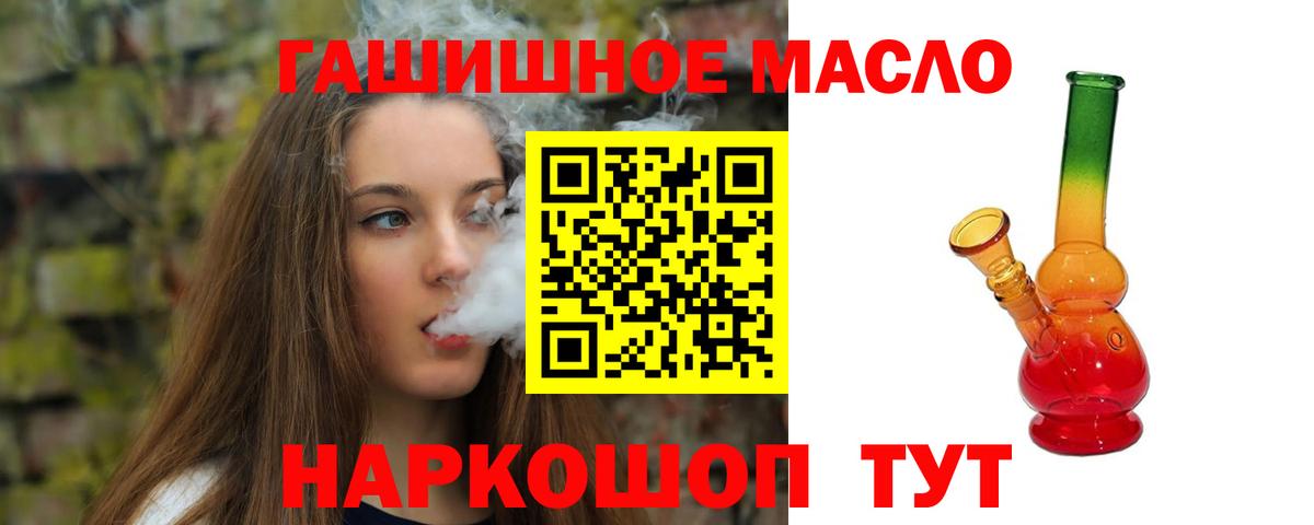 Дистиллят ТГК вейп с тгк  Вход с VPN  Озёрск 